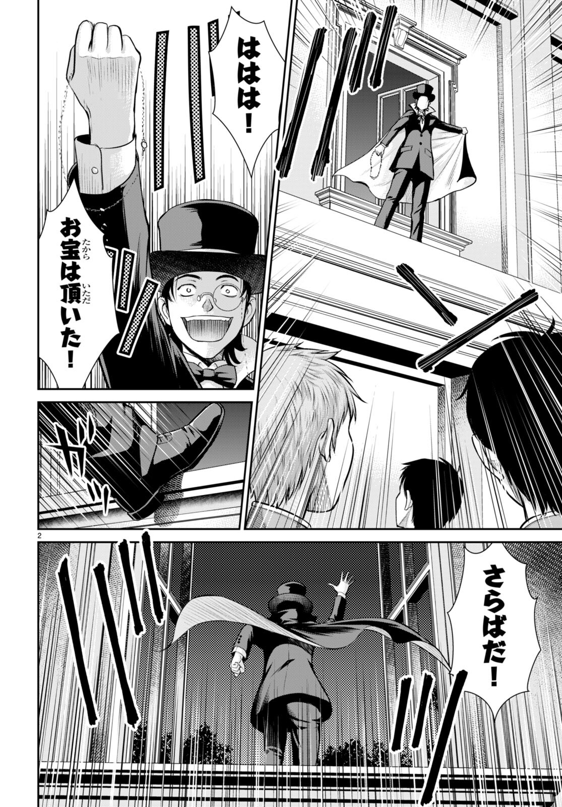 TOGA NA SKILL DE MUSOU SURU ISEKAI HAREM KAITOUDAN (MANGA) - raw - Chapter 25 - https://jpdd.ccdd.to/JPDD/toganaskilldemusousuruisekaiharemkaitoudanmanga/213026/eizbrl0bvgg.jpg