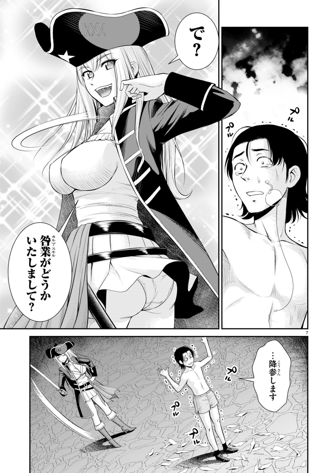 TOGA NA SKILL DE MUSOU SURU ISEKAI HAREM KAITOUDAN (MANGA) - raw - Chapter 25 - https://jpdd.ccdd.to/JPDD/toganaskilldemusousuruisekaiharemkaitoudanmanga/213026/iv1zhjipxte.jpg