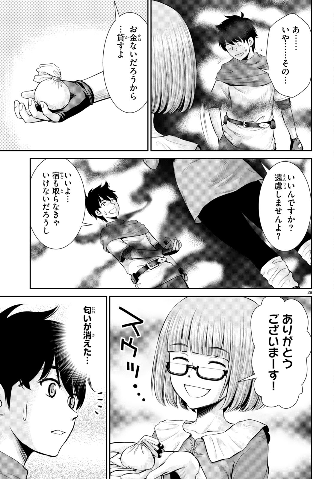 TOGA NA SKILL DE MUSOU SURU ISEKAI HAREM KAITOUDAN (MANGA) - raw - Chapter 25 - https://jpdd.ccdd.to/JPDD/toganaskilldemusousuruisekaiharemkaitoudanmanga/213026/lpw204wi3zd.jpg