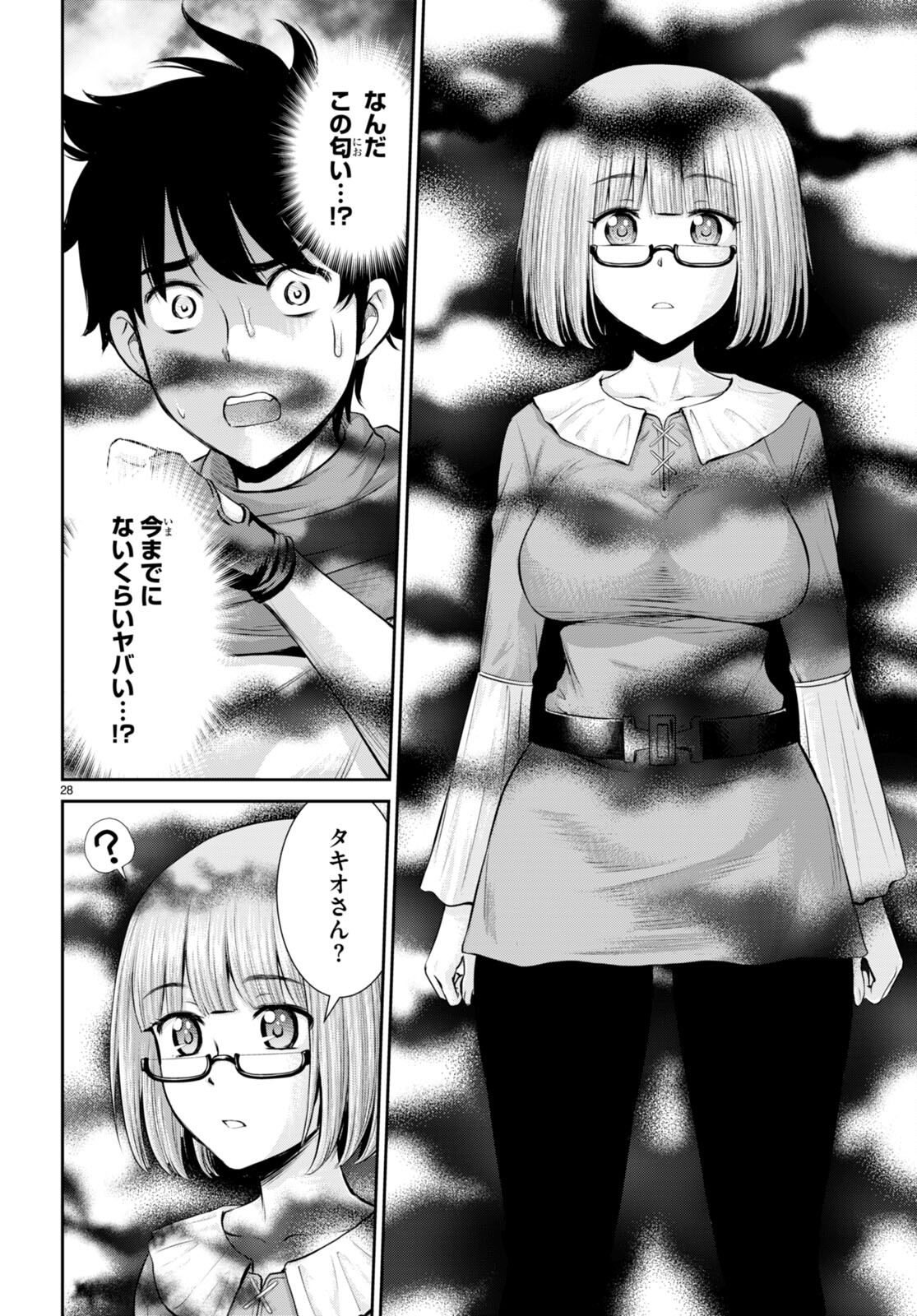 TOGA NA SKILL DE MUSOU SURU ISEKAI HAREM KAITOUDAN (MANGA) - raw - Chapter 25 - https://jpdd.ccdd.to/JPDD/toganaskilldemusousuruisekaiharemkaitoudanmanga/213026/lxa3l3yvpgt.jpg