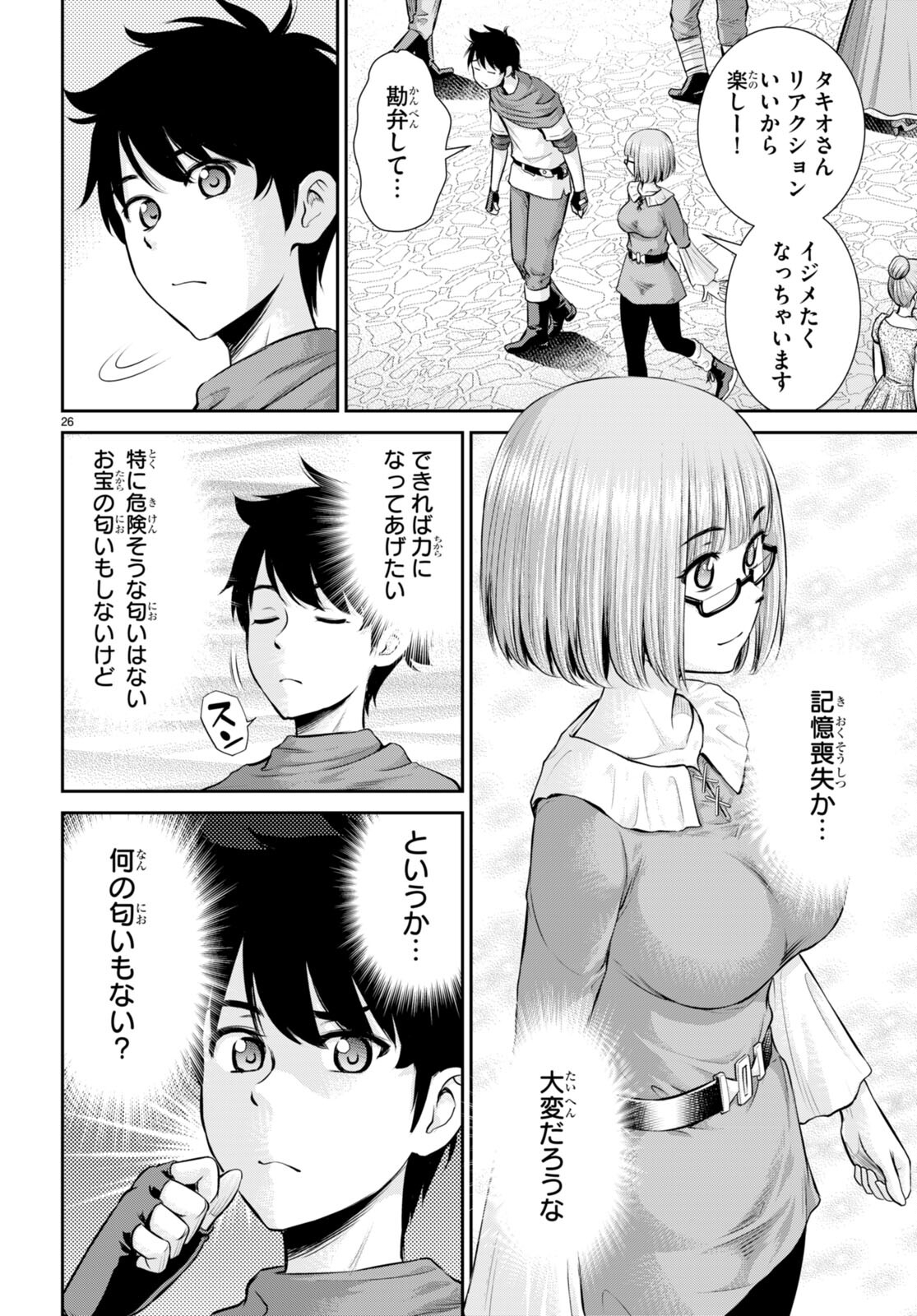 TOGA NA SKILL DE MUSOU SURU ISEKAI HAREM KAITOUDAN (MANGA) - raw - Chapter 25 - https://jpdd.ccdd.to/JPDD/toganaskilldemusousuruisekaiharemkaitoudanmanga/213026/lzxzrbislgt.jpg