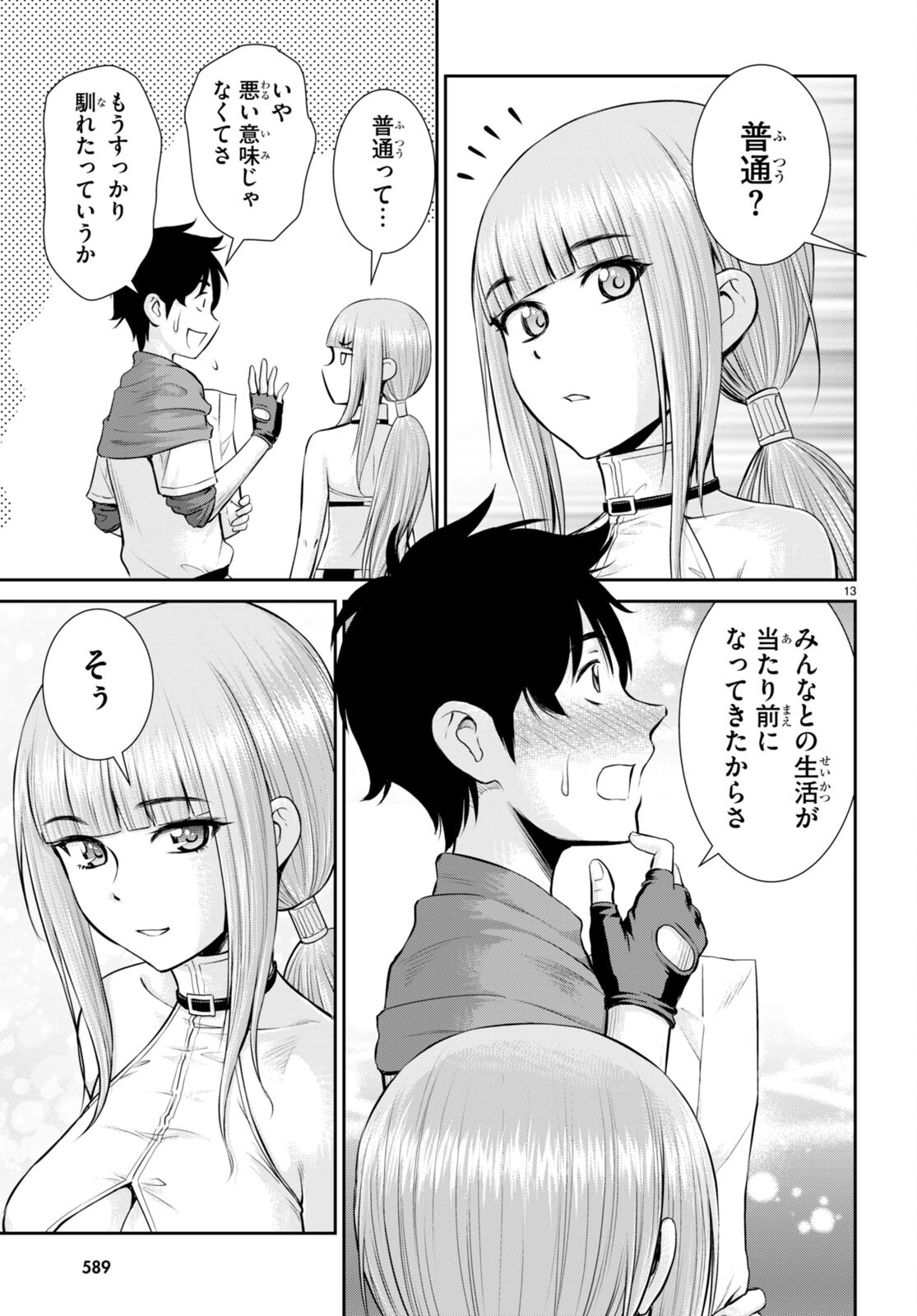 TOGA NA SKILL DE MUSOU SURU ISEKAI HAREM KAITOUDAN (MANGA) - raw - Chapter 25 - https://jpdd.ccdd.to/JPDD/toganaskilldemusousuruisekaiharemkaitoudanmanga/213026/mis0l5qfgja.jpg