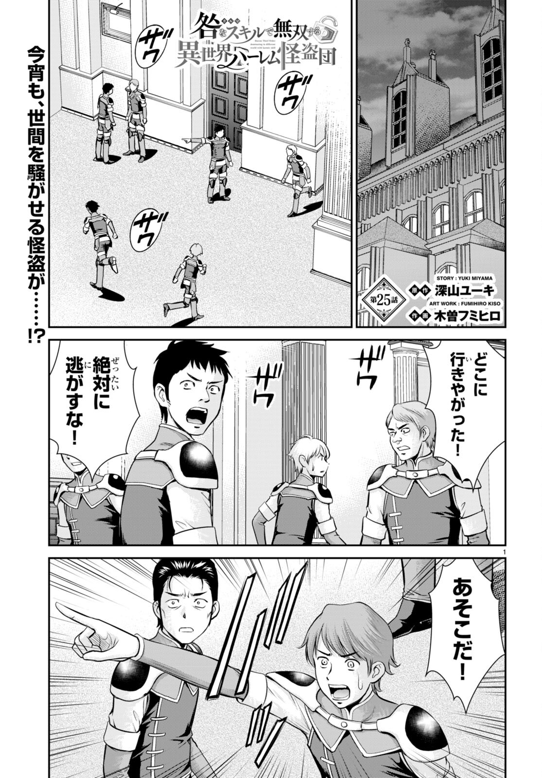 TOGA NA SKILL DE MUSOU SURU ISEKAI HAREM KAITOUDAN (MANGA) - raw - Chapter 25 - https://jpdd.ccdd.to/JPDD/toganaskilldemusousuruisekaiharemkaitoudanmanga/213026/mmutpeyzypq.jpg