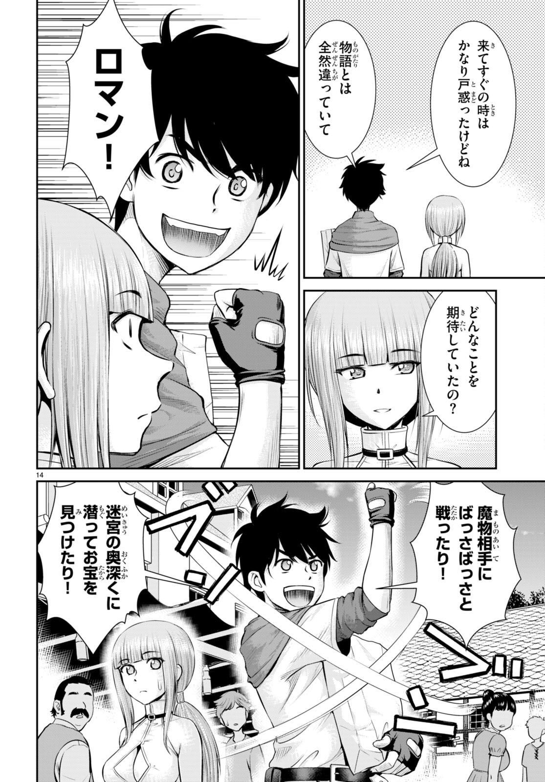 TOGA NA SKILL DE MUSOU SURU ISEKAI HAREM KAITOUDAN (MANGA) - raw - Chapter 25 - https://jpdd.ccdd.to/JPDD/toganaskilldemusousuruisekaiharemkaitoudanmanga/213026/myb31lhacqr.jpg