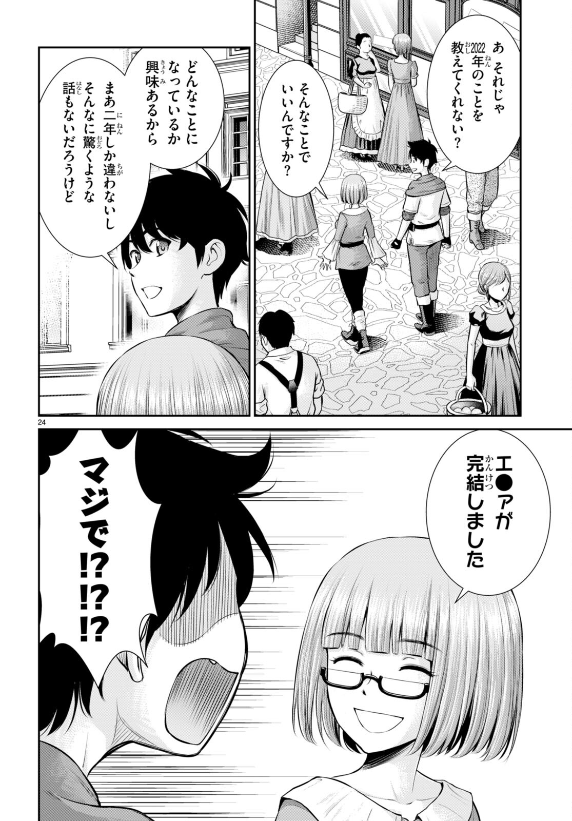 TOGA NA SKILL DE MUSOU SURU ISEKAI HAREM KAITOUDAN (MANGA) - raw - Chapter 25 - https://jpdd.ccdd.to/JPDD/toganaskilldemusousuruisekaiharemkaitoudanmanga/213026/ndfvrhox4ji.jpg