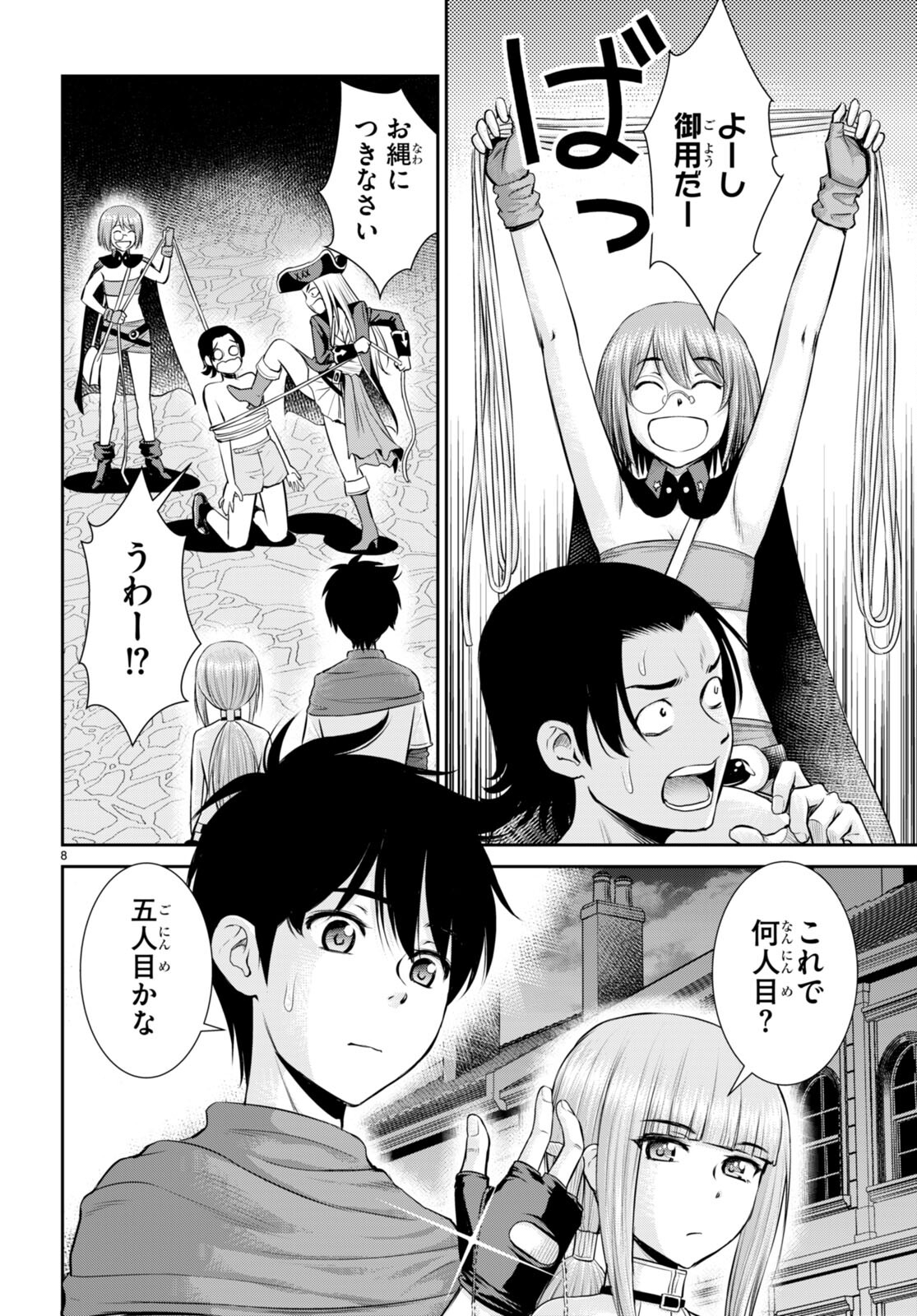 TOGA NA SKILL DE MUSOU SURU ISEKAI HAREM KAITOUDAN (MANGA) - raw - Chapter 25 - https://jpdd.ccdd.to/JPDD/toganaskilldemusousuruisekaiharemkaitoudanmanga/213026/o1p5xhdqbnb.jpg