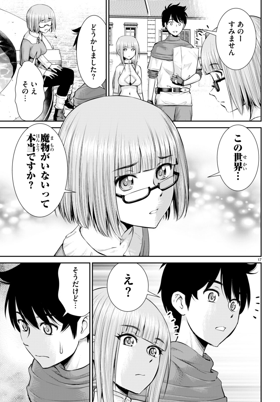TOGA NA SKILL DE MUSOU SURU ISEKAI HAREM KAITOUDAN (MANGA) - raw - Chapter 25 - https://jpdd.ccdd.to/JPDD/toganaskilldemusousuruisekaiharemkaitoudanmanga/213026/ohptcdwt5y3.jpg