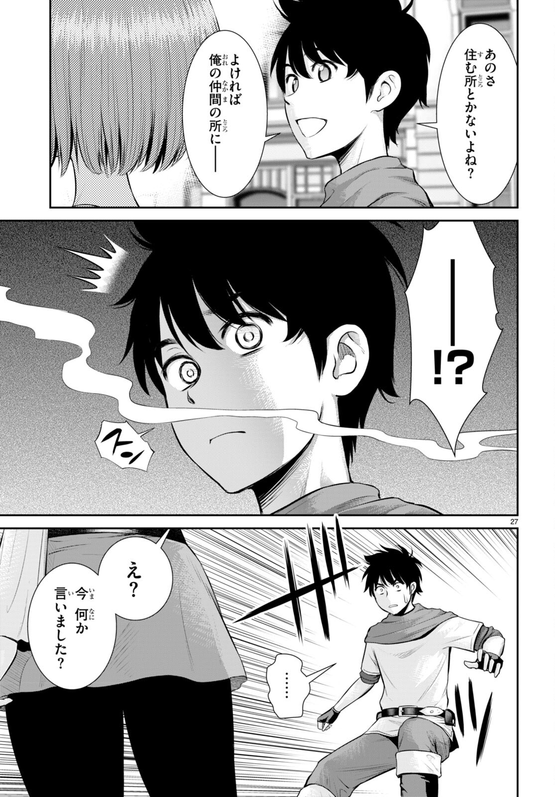 TOGA NA SKILL DE MUSOU SURU ISEKAI HAREM KAITOUDAN (MANGA) - raw - Chapter 25 - https://jpdd.ccdd.to/JPDD/toganaskilldemusousuruisekaiharemkaitoudanmanga/213026/ot01v5mfpo2.jpg