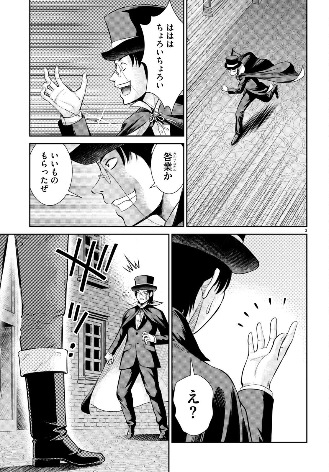 TOGA NA SKILL DE MUSOU SURU ISEKAI HAREM KAITOUDAN (MANGA) - raw - Chapter 25 - https://jpdd.ccdd.to/JPDD/toganaskilldemusousuruisekaiharemkaitoudanmanga/213026/qcfvqy0jlxx.jpg