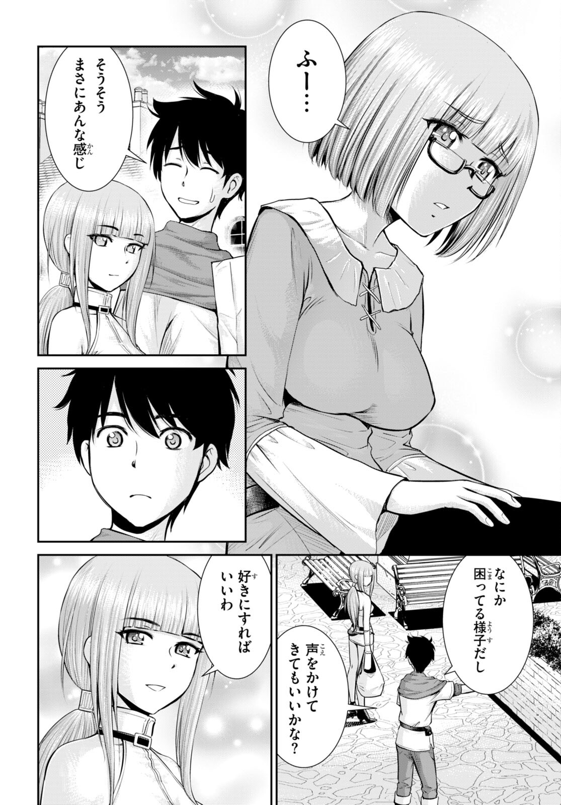 TOGA NA SKILL DE MUSOU SURU ISEKAI HAREM KAITOUDAN (MANGA) - raw - Chapter 25 - https://jpdd.ccdd.to/JPDD/toganaskilldemusousuruisekaiharemkaitoudanmanga/213026/upi0q0yuur4.jpg