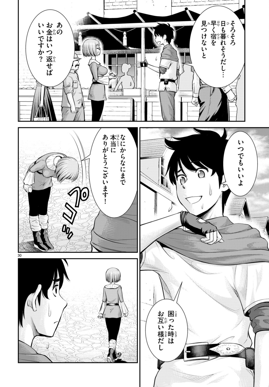 TOGA NA SKILL DE MUSOU SURU ISEKAI HAREM KAITOUDAN (MANGA) - raw - Chapter 25 - https://jpdd.ccdd.to/JPDD/toganaskilldemusousuruisekaiharemkaitoudanmanga/213026/yxdz5lg5mly.jpg