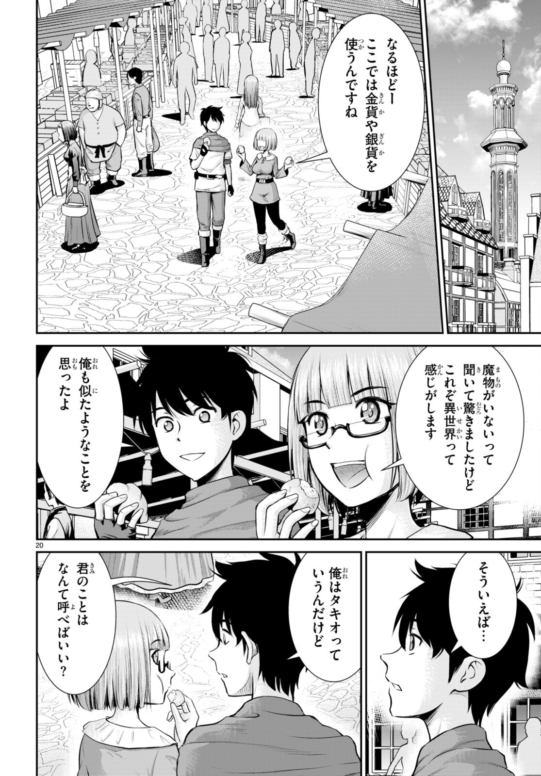 TOGA NA SKILL DE MUSOU SURU ISEKAI HAREM KAITOUDAN (MANGA) - raw - Chapter 25 - https://jpdd.ccdd.to/JPDD/toganaskilldemusousuruisekaiharemkaitoudanmanga/213026/zhqcrhrzfzc.jpg