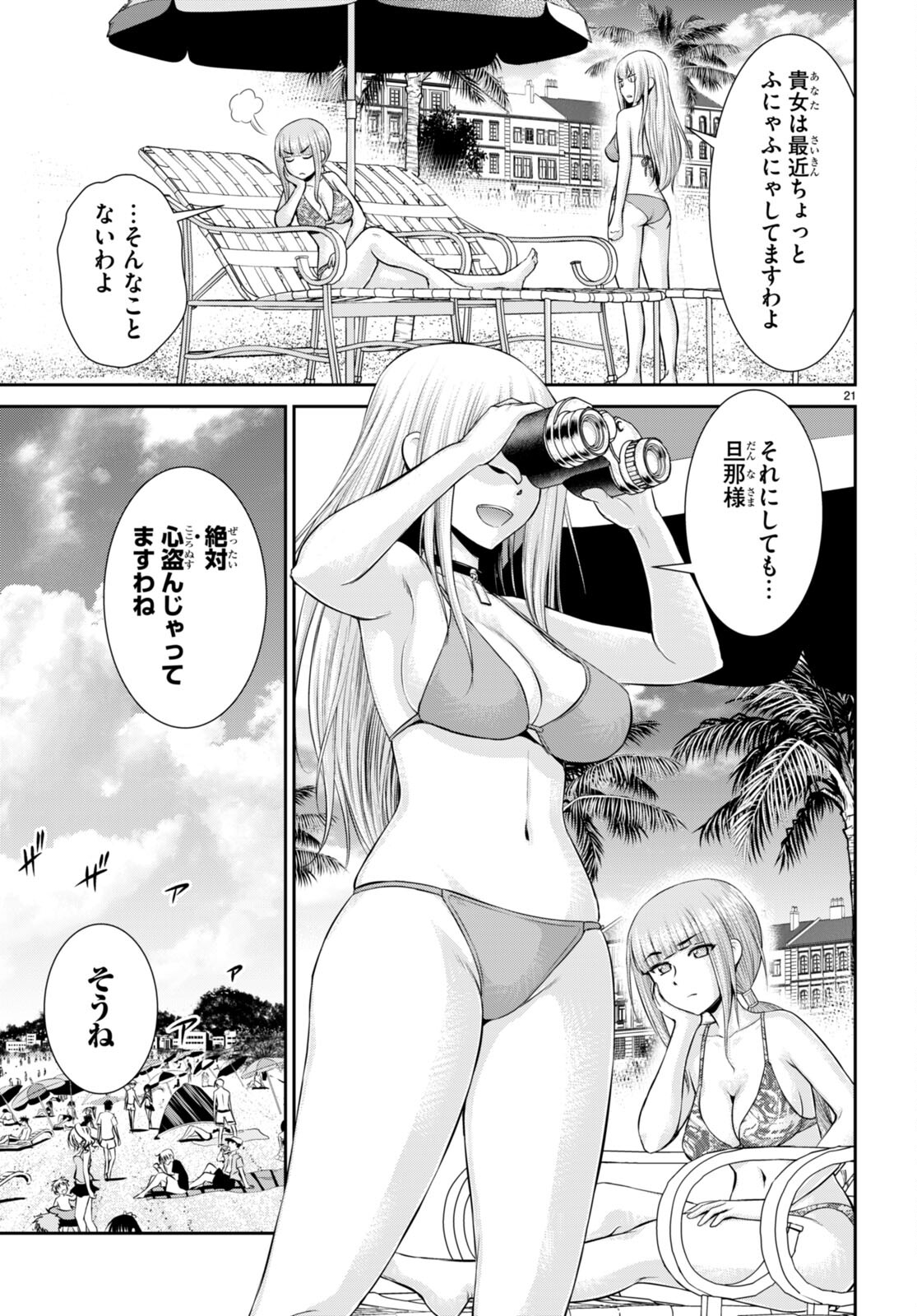 TOGA NA SKILL DE MUSOU SURU ISEKAI HAREM KAITOUDAN (MANGA) - raw - Chapter 26 - https://jpdd.ccdd.to/JPDD/toganaskilldemusousuruisekaiharemkaitoudanmanga/215996/0vaafmnpqzr.jpg