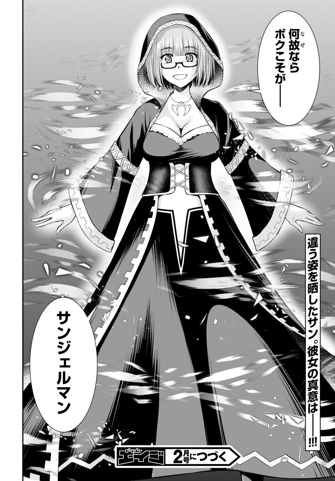 TOGA NA SKILL DE MUSOU SURU ISEKAI HAREM KAITOUDAN (MANGA) - raw - Chapter 26 - https://jpdd.ccdd.to/JPDD/toganaskilldemusousuruisekaiharemkaitoudanmanga/215996/1b25spn3axt.jpg