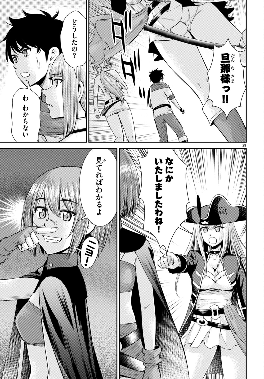 TOGA NA SKILL DE MUSOU SURU ISEKAI HAREM KAITOUDAN (MANGA) - raw - Chapter 26 - https://jpdd.ccdd.to/JPDD/toganaskilldemusousuruisekaiharemkaitoudanmanga/215996/32ouqpqr1nw.jpg