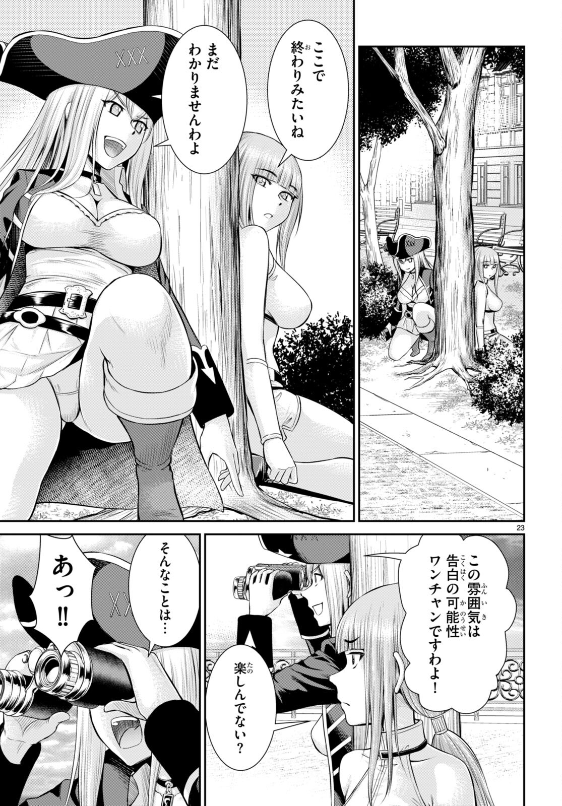 TOGA NA SKILL DE MUSOU SURU ISEKAI HAREM KAITOUDAN (MANGA) - raw - Chapter 26 - https://jpdd.ccdd.to/JPDD/toganaskilldemusousuruisekaiharemkaitoudanmanga/215996/4bshfepci0v.jpg