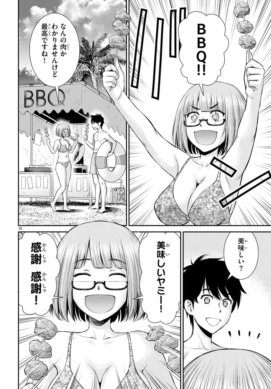TOGA NA SKILL DE MUSOU SURU ISEKAI HAREM KAITOUDAN (MANGA) - raw - Chapter 26 - https://jpdd.ccdd.to/JPDD/toganaskilldemusousuruisekaiharemkaitoudanmanga/215996/4fbqtwwvjk0.jpg