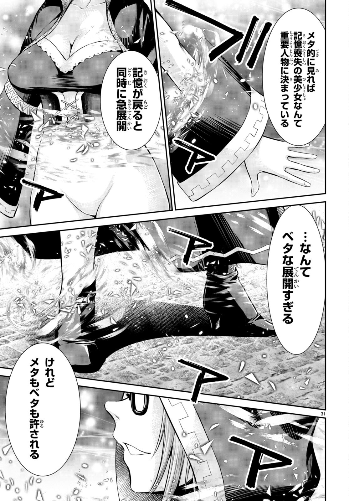 TOGA NA SKILL DE MUSOU SURU ISEKAI HAREM KAITOUDAN (MANGA) - raw - Chapter 26 - https://jpdd.ccdd.to/JPDD/toganaskilldemusousuruisekaiharemkaitoudanmanga/215996/5hhwpu5pmod.jpg