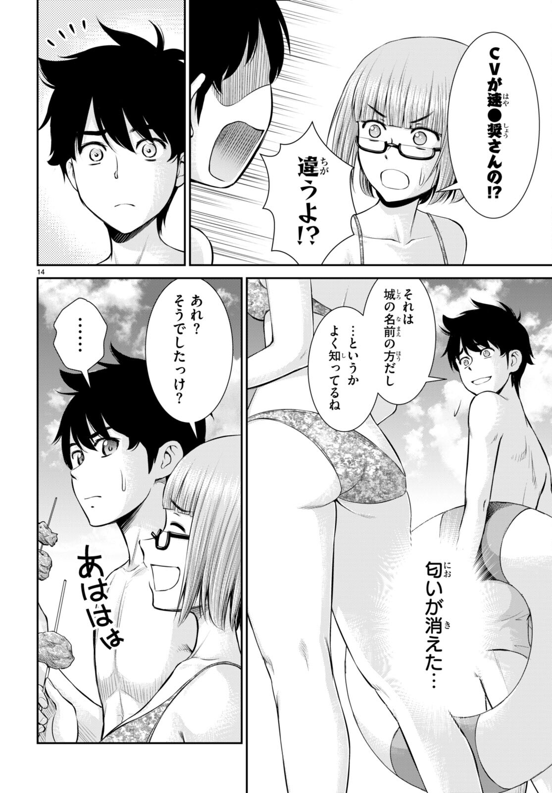 TOGA NA SKILL DE MUSOU SURU ISEKAI HAREM KAITOUDAN (MANGA) - raw - Chapter 26 - https://jpdd.ccdd.to/JPDD/toganaskilldemusousuruisekaiharemkaitoudanmanga/215996/cmm0ua4tyix.jpg