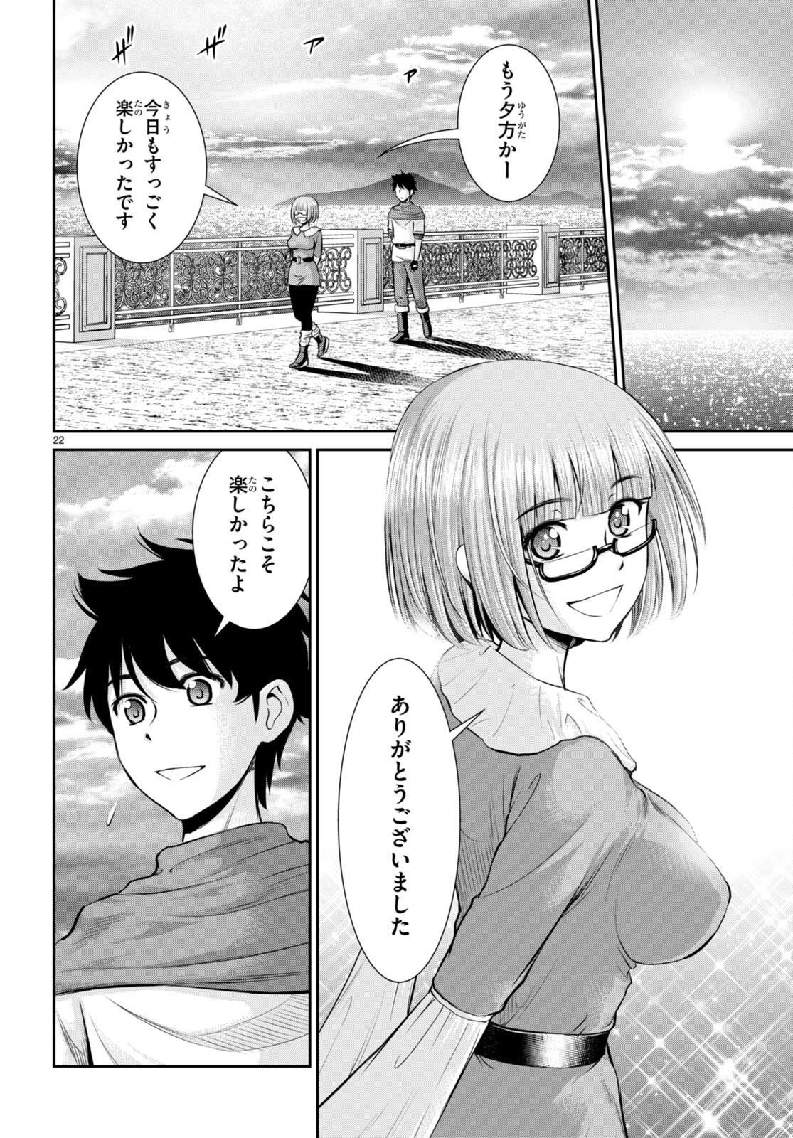 TOGA NA SKILL DE MUSOU SURU ISEKAI HAREM KAITOUDAN (MANGA) - raw - Chapter 26 - https://jpdd.ccdd.to/JPDD/toganaskilldemusousuruisekaiharemkaitoudanmanga/215996/eosbzul5cok.jpg
