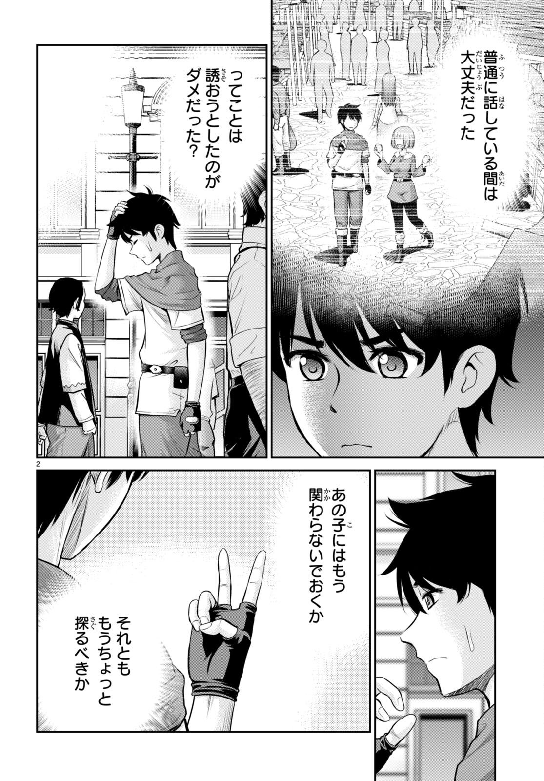 TOGA NA SKILL DE MUSOU SURU ISEKAI HAREM KAITOUDAN (MANGA) - raw - Chapter 26 - https://jpdd.ccdd.to/JPDD/toganaskilldemusousuruisekaiharemkaitoudanmanga/215996/fmanv535fer.jpg