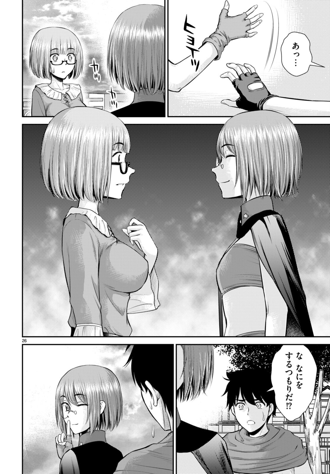 TOGA NA SKILL DE MUSOU SURU ISEKAI HAREM KAITOUDAN (MANGA) - raw - Chapter 26 - https://jpdd.ccdd.to/JPDD/toganaskilldemusousuruisekaiharemkaitoudanmanga/215996/hdizbuw025d.jpg