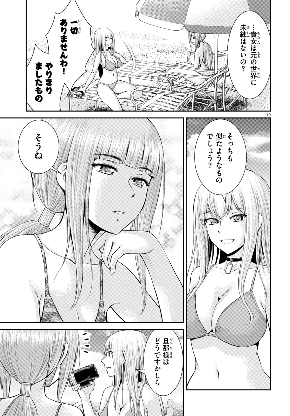 TOGA NA SKILL DE MUSOU SURU ISEKAI HAREM KAITOUDAN (MANGA) - raw - Chapter 26 - https://jpdd.ccdd.to/JPDD/toganaskilldemusousuruisekaiharemkaitoudanmanga/215996/i4jog0k3bei.jpg