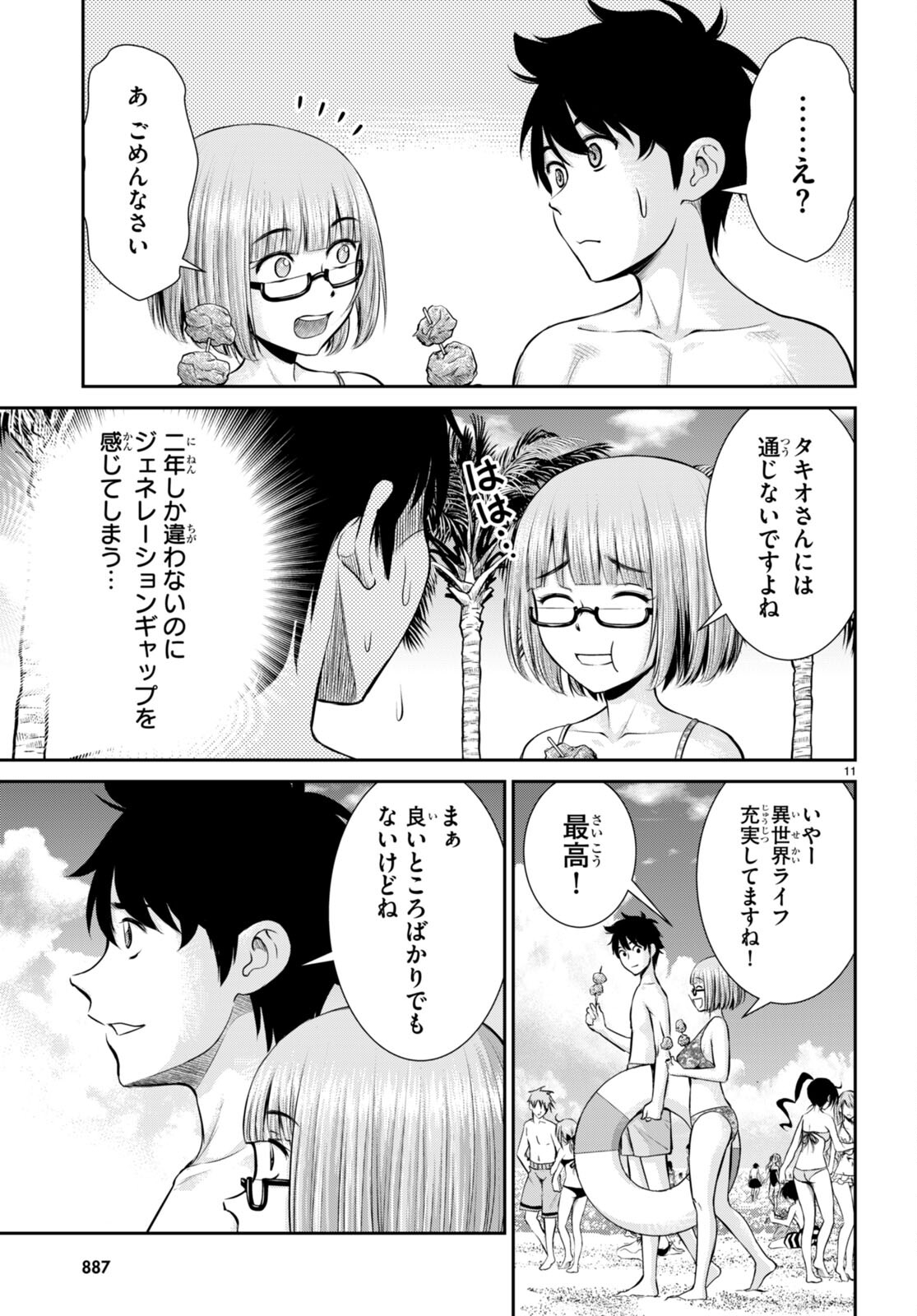 TOGA NA SKILL DE MUSOU SURU ISEKAI HAREM KAITOUDAN (MANGA) - raw - Chapter 26 - https://jpdd.ccdd.to/JPDD/toganaskilldemusousuruisekaiharemkaitoudanmanga/215996/igtxc3ako0x.jpg