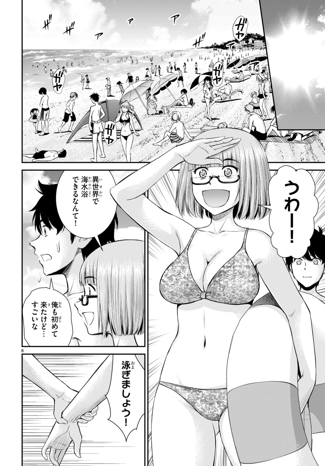 TOGA NA SKILL DE MUSOU SURU ISEKAI HAREM KAITOUDAN (MANGA) - raw - Chapter 26 - https://jpdd.ccdd.to/JPDD/toganaskilldemusousuruisekaiharemkaitoudanmanga/215996/jm4sxqpptnj.jpg