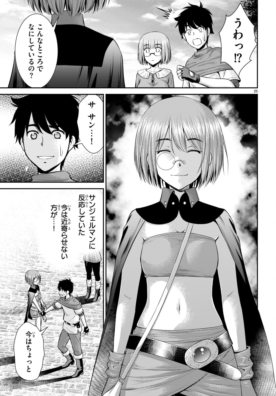 TOGA NA SKILL DE MUSOU SURU ISEKAI HAREM KAITOUDAN (MANGA) - raw - Chapter 26 - https://jpdd.ccdd.to/JPDD/toganaskilldemusousuruisekaiharemkaitoudanmanga/215996/k1sul2li2ms.jpg