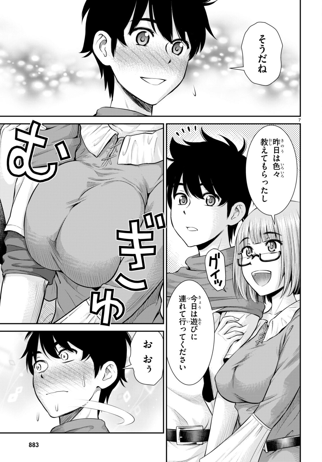 TOGA NA SKILL DE MUSOU SURU ISEKAI HAREM KAITOUDAN (MANGA) - raw - Chapter 26 - https://jpdd.ccdd.to/JPDD/toganaskilldemusousuruisekaiharemkaitoudanmanga/215996/lllokrjdauw.jpg