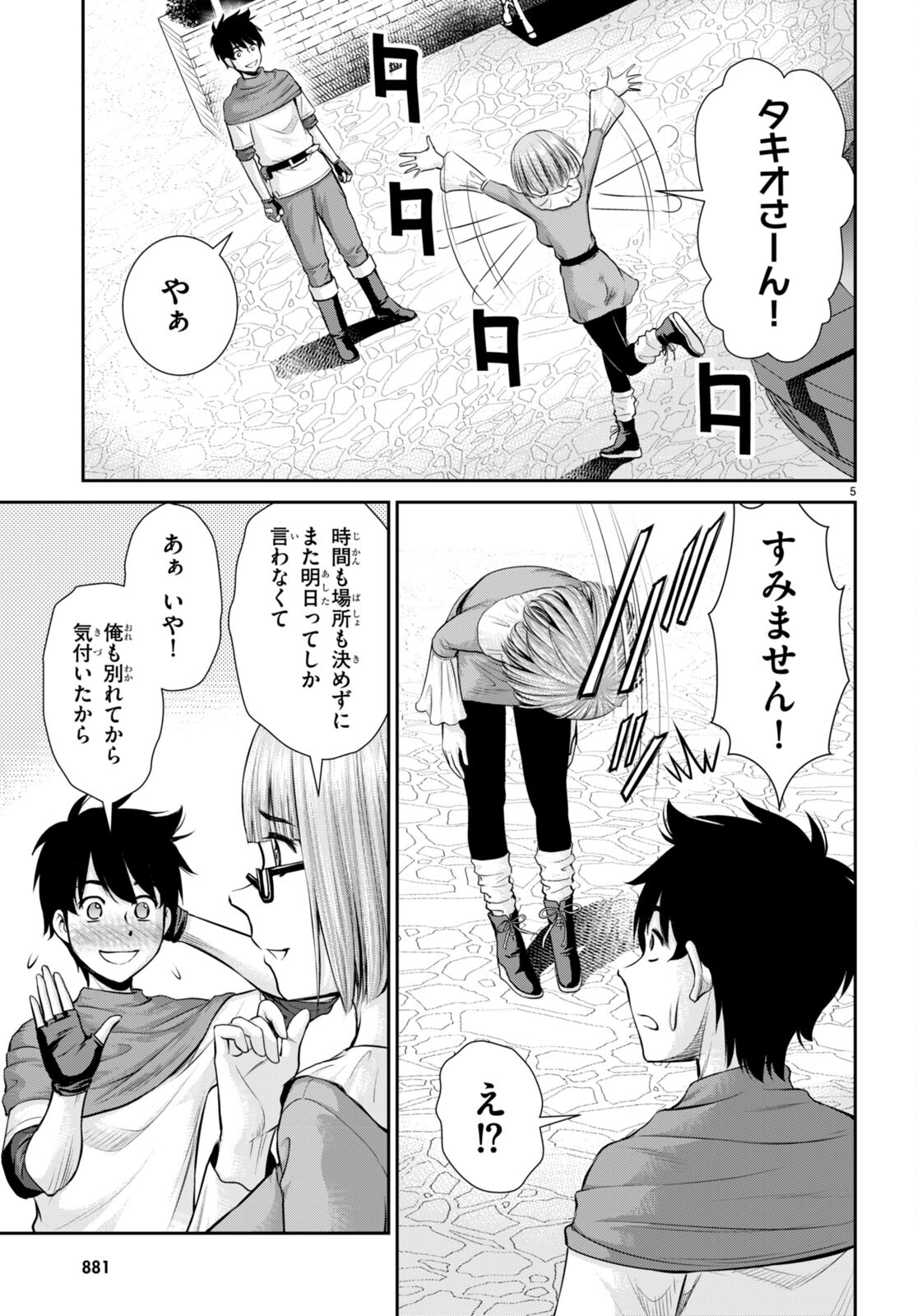 TOGA NA SKILL DE MUSOU SURU ISEKAI HAREM KAITOUDAN (MANGA) - raw - Chapter 26 - https://jpdd.ccdd.to/JPDD/toganaskilldemusousuruisekaiharemkaitoudanmanga/215996/mabcdpxka10.jpg