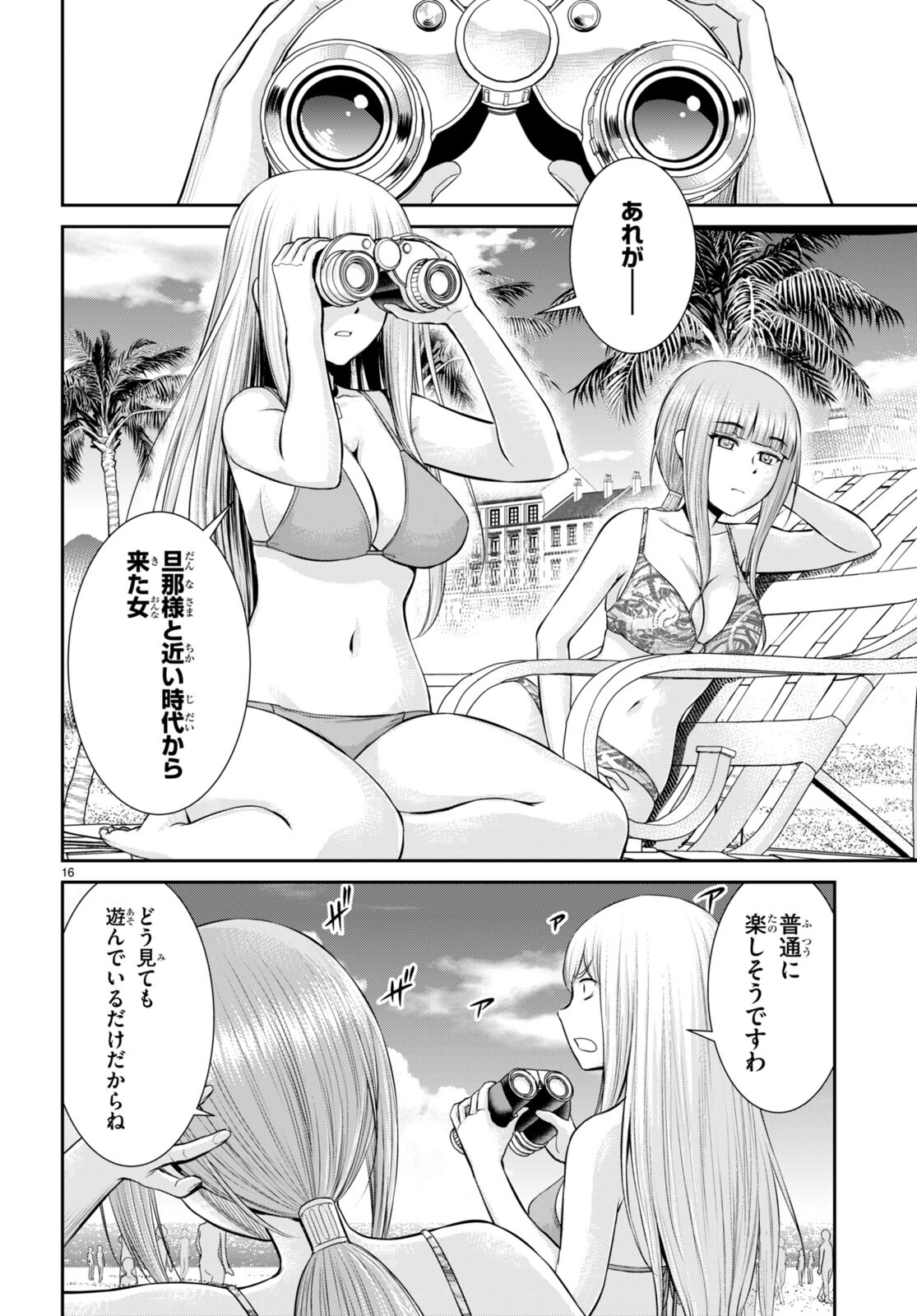 TOGA NA SKILL DE MUSOU SURU ISEKAI HAREM KAITOUDAN (MANGA) - raw - Chapter 26 - https://jpdd.ccdd.to/JPDD/toganaskilldemusousuruisekaiharemkaitoudanmanga/215996/o2rxmjpqsq2.jpg