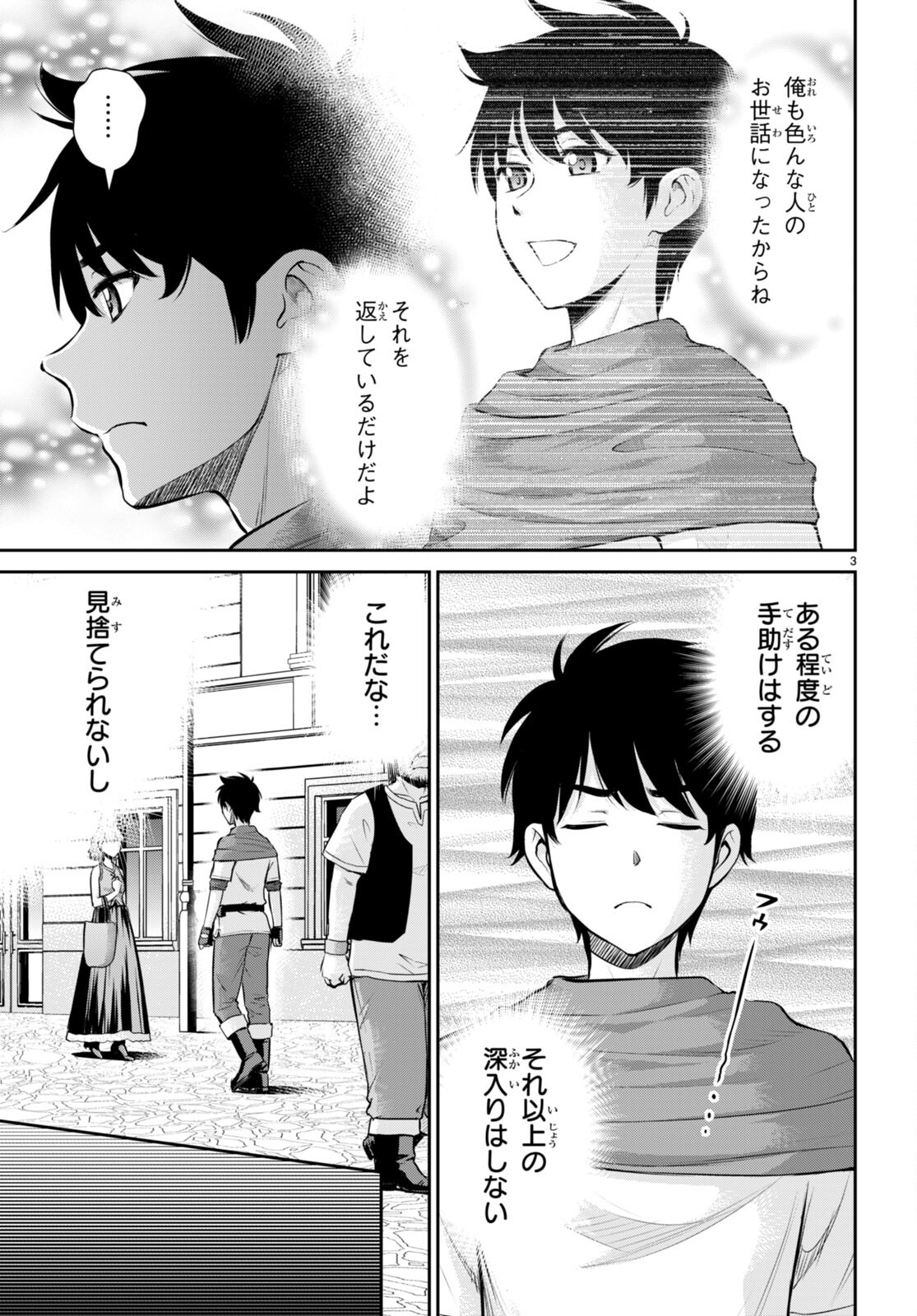 TOGA NA SKILL DE MUSOU SURU ISEKAI HAREM KAITOUDAN (MANGA) - raw - Chapter 26 - https://jpdd.ccdd.to/JPDD/toganaskilldemusousuruisekaiharemkaitoudanmanga/215996/qxjwuqpbbuy.jpg