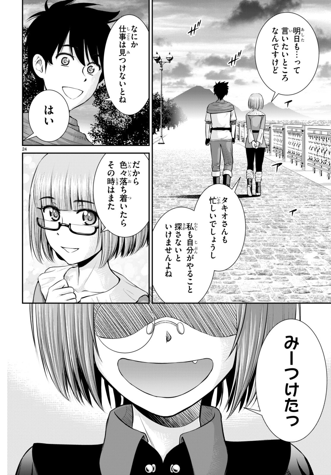 TOGA NA SKILL DE MUSOU SURU ISEKAI HAREM KAITOUDAN (MANGA) - raw - Chapter 26 - https://jpdd.ccdd.to/JPDD/toganaskilldemusousuruisekaiharemkaitoudanmanga/215996/u0t1xwb2iak.jpg
