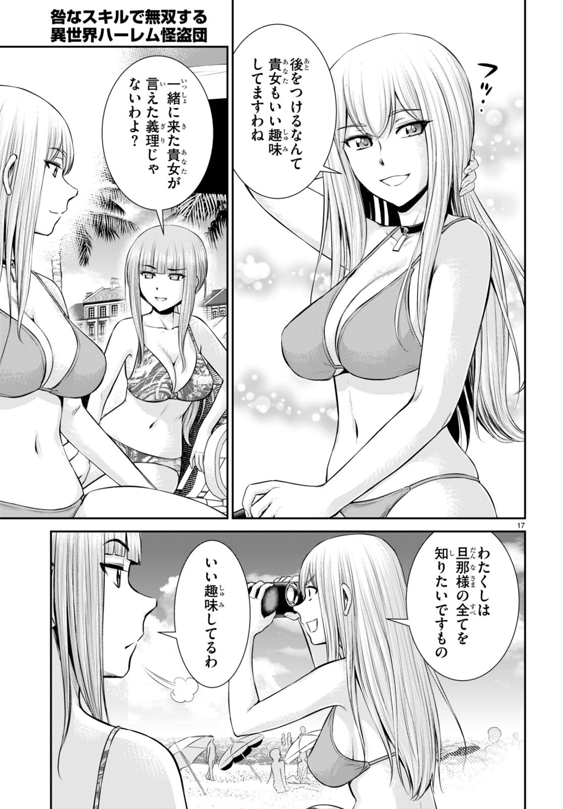 TOGA NA SKILL DE MUSOU SURU ISEKAI HAREM KAITOUDAN (MANGA) - raw - Chapter 26 - https://jpdd.ccdd.to/JPDD/toganaskilldemusousuruisekaiharemkaitoudanmanga/215996/uvo3gu2vvjf.jpg