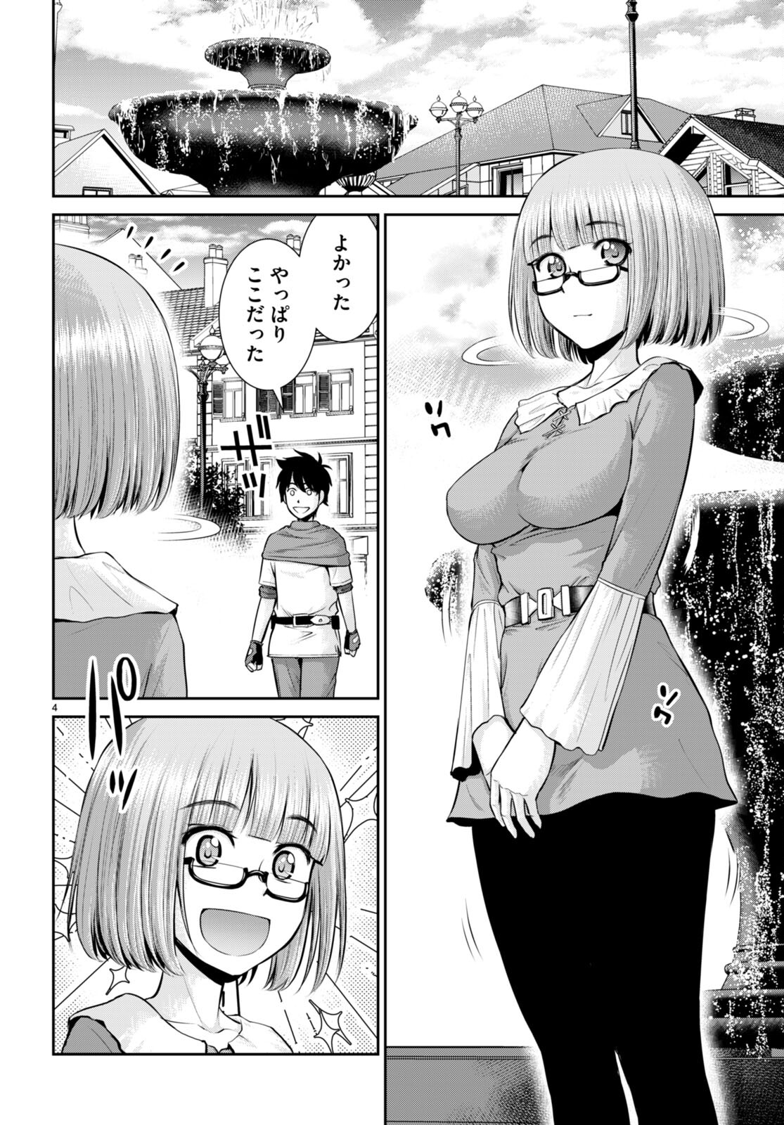 TOGA NA SKILL DE MUSOU SURU ISEKAI HAREM KAITOUDAN (MANGA) - raw - Chapter 26 - https://jpdd.ccdd.to/JPDD/toganaskilldemusousuruisekaiharemkaitoudanmanga/215996/w4t03rsnk3n.jpg