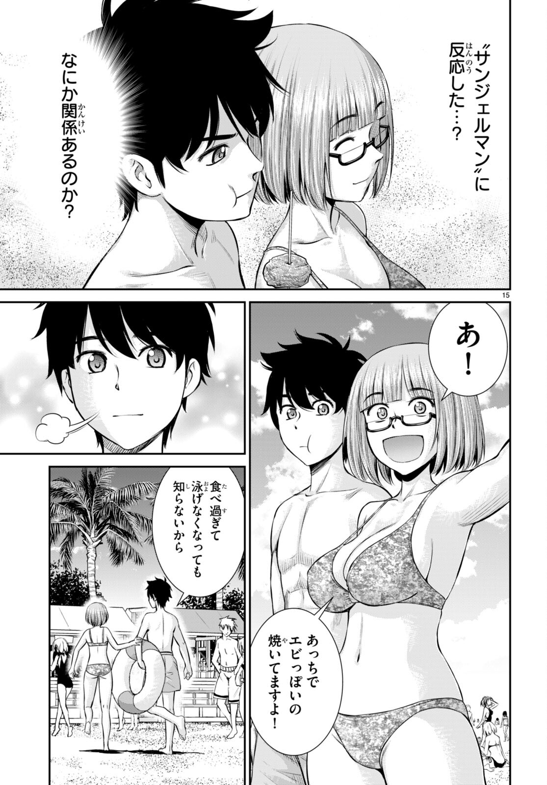 TOGA NA SKILL DE MUSOU SURU ISEKAI HAREM KAITOUDAN (MANGA) - raw - Chapter 26 - https://jpdd.ccdd.to/JPDD/toganaskilldemusousuruisekaiharemkaitoudanmanga/215996/xieioz0bub4.jpg