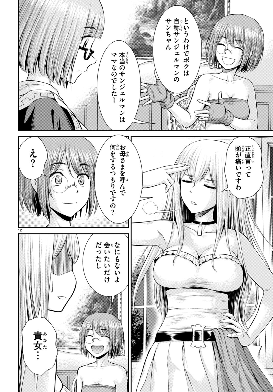 TOGA NA SKILL DE MUSOU SURU ISEKAI HAREM KAITOUDAN (MANGA) - raw - Chapter 27 - https://jpdd.ccdd.to/JPDD/toganaskilldemusousuruisekaiharemkaitoudanmanga/218800/0nh4vyvci2a.jpg