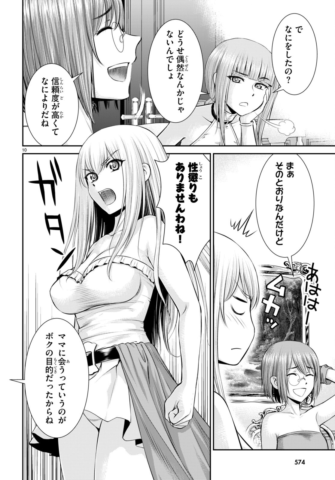 TOGA NA SKILL DE MUSOU SURU ISEKAI HAREM KAITOUDAN (MANGA) - raw - Chapter 27 - https://jpdd.ccdd.to/JPDD/toganaskilldemusousuruisekaiharemkaitoudanmanga/218800/21j1lwpig33.jpg