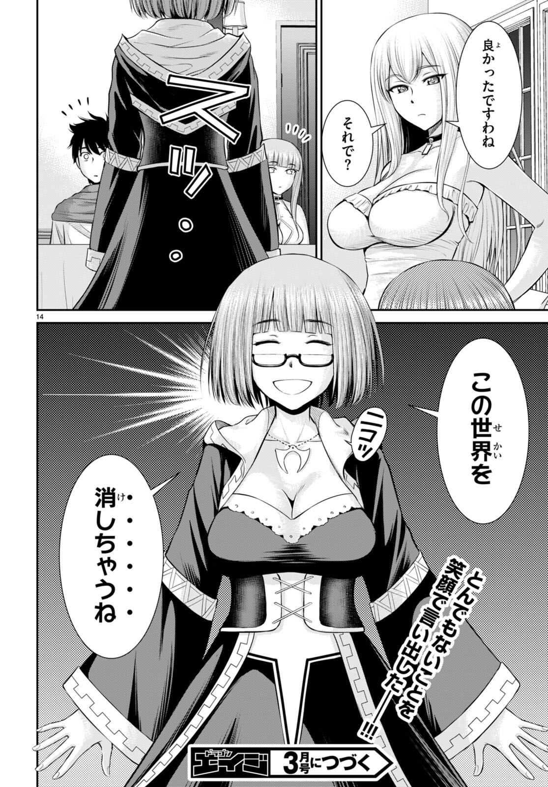 TOGA NA SKILL DE MUSOU SURU ISEKAI HAREM KAITOUDAN (MANGA) - raw - Chapter 27 - https://jpdd.ccdd.to/JPDD/toganaskilldemusousuruisekaiharemkaitoudanmanga/218800/cd3ldfplxwh.jpg