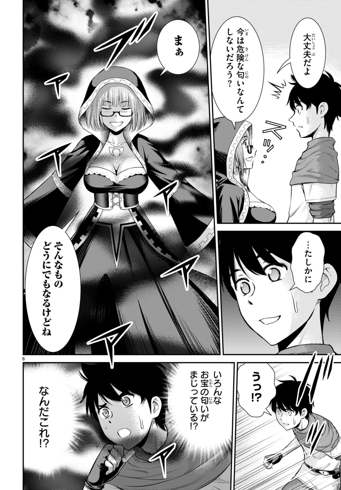 TOGA NA SKILL DE MUSOU SURU ISEKAI HAREM KAITOUDAN (MANGA) - raw - Chapter 27 - https://jpdd.ccdd.to/JPDD/toganaskilldemusousuruisekaiharemkaitoudanmanga/218800/conso4vdc40.jpg