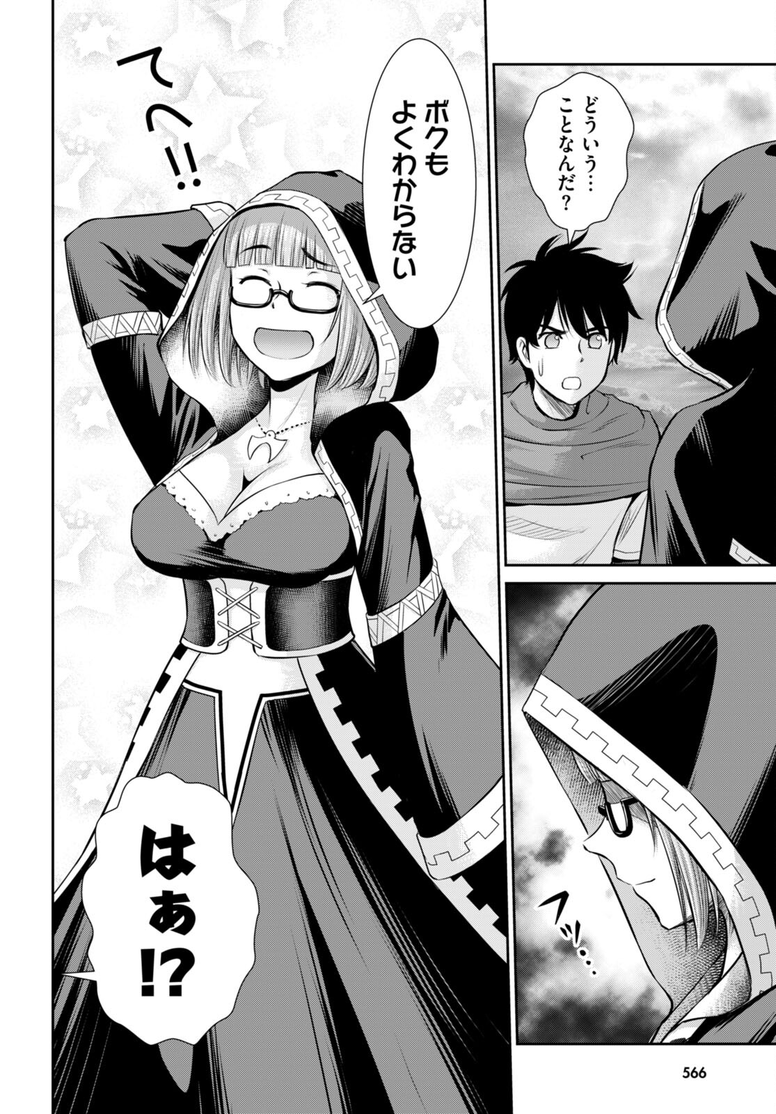 TOGA NA SKILL DE MUSOU SURU ISEKAI HAREM KAITOUDAN (MANGA) - raw - Chapter 27 - https://jpdd.ccdd.to/JPDD/toganaskilldemusousuruisekaiharemkaitoudanmanga/218800/fb3dkqo1wkt.jpg
