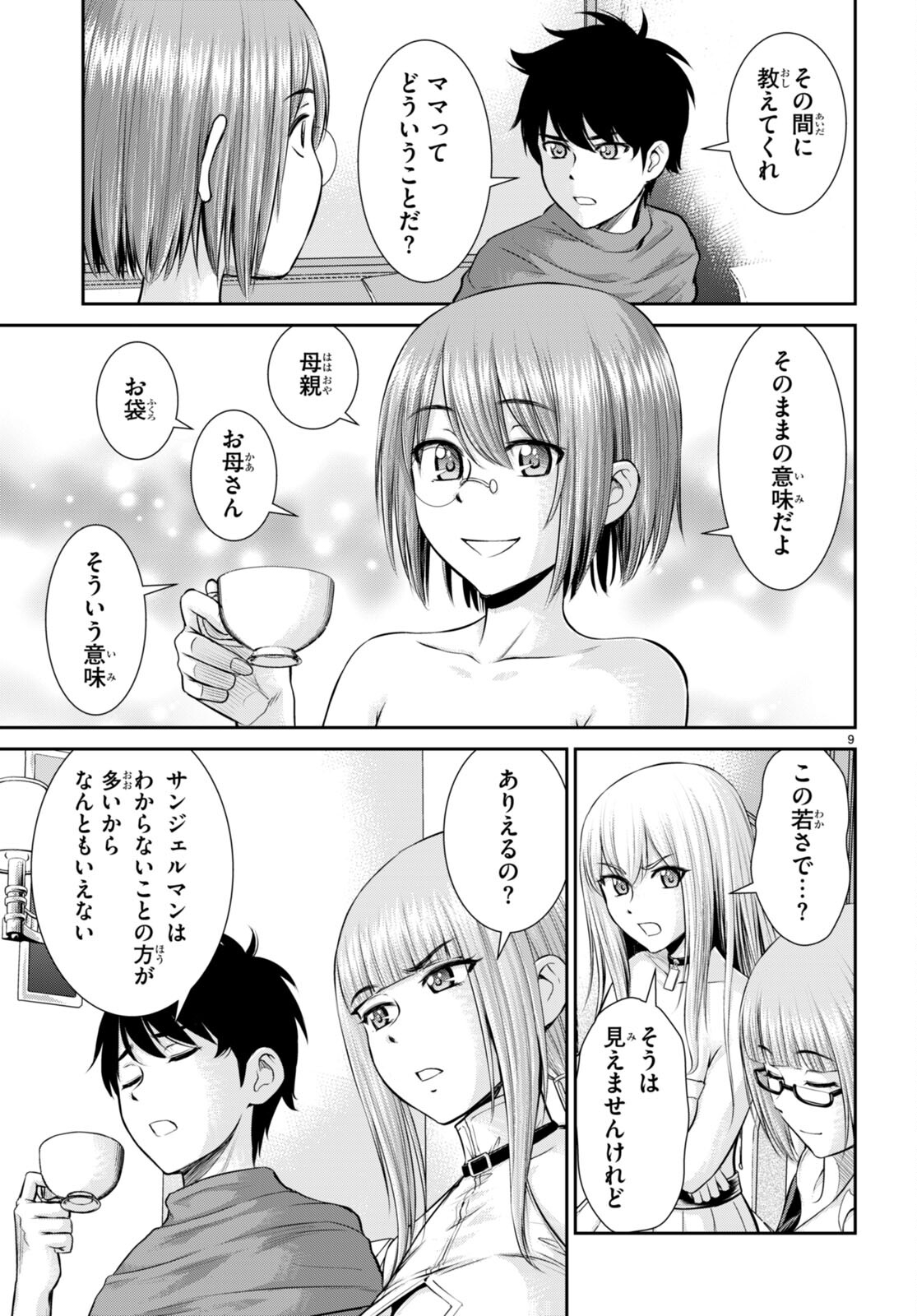 TOGA NA SKILL DE MUSOU SURU ISEKAI HAREM KAITOUDAN (MANGA) - raw - Chapter 27 - https://jpdd.ccdd.to/JPDD/toganaskilldemusousuruisekaiharemkaitoudanmanga/218800/h1falq0pkyg.jpg