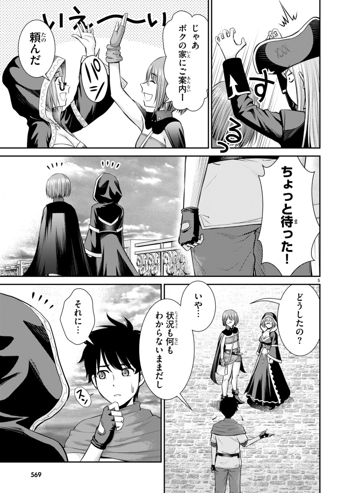 TOGA NA SKILL DE MUSOU SURU ISEKAI HAREM KAITOUDAN (MANGA) - raw - Chapter 27 - https://jpdd.ccdd.to/JPDD/toganaskilldemusousuruisekaiharemkaitoudanmanga/218800/klftvthtb2u.jpg