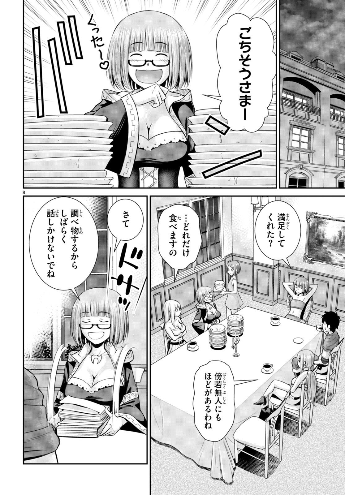 TOGA NA SKILL DE MUSOU SURU ISEKAI HAREM KAITOUDAN (MANGA) - raw - Chapter 27 - https://jpdd.ccdd.to/JPDD/toganaskilldemusousuruisekaiharemkaitoudanmanga/218800/nlenda1mtla.jpg