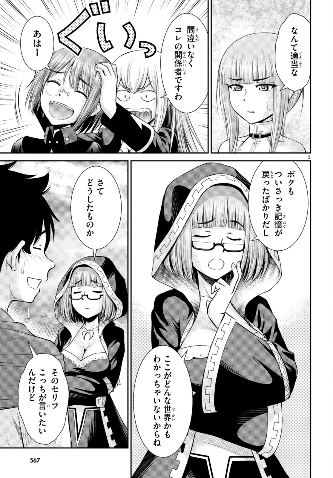 TOGA NA SKILL DE MUSOU SURU ISEKAI HAREM KAITOUDAN (MANGA) - raw - Chapter 27 - https://jpdd.ccdd.to/JPDD/toganaskilldemusousuruisekaiharemkaitoudanmanga/218800/qiuyl2h2ym1.jpg