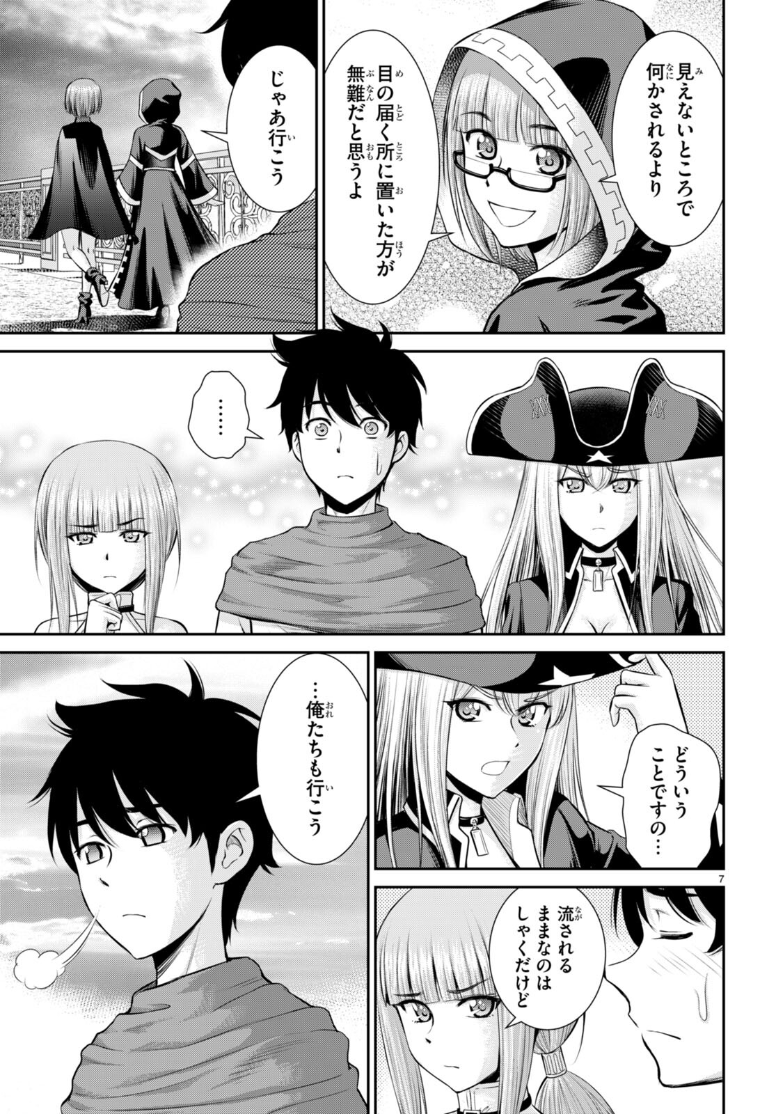 TOGA NA SKILL DE MUSOU SURU ISEKAI HAREM KAITOUDAN (MANGA) - raw - Chapter 27 - https://jpdd.ccdd.to/JPDD/toganaskilldemusousuruisekaiharemkaitoudanmanga/218800/rt4n1ouc3qx.jpg