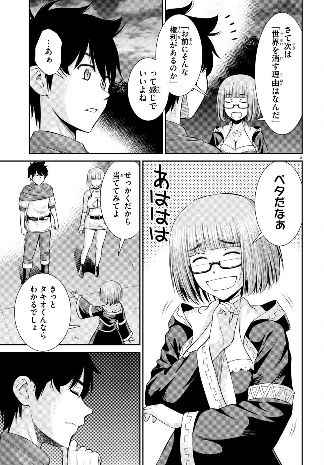 TOGA NA SKILL DE MUSOU SURU ISEKAI HAREM KAITOUDAN (MANGA) - raw - Chapter 28 - https://jpdd.ccdd.to/JPDD/toganaskilldemusousuruisekaiharemkaitoudanmanga/222029/1rm0oduxndt.jpg