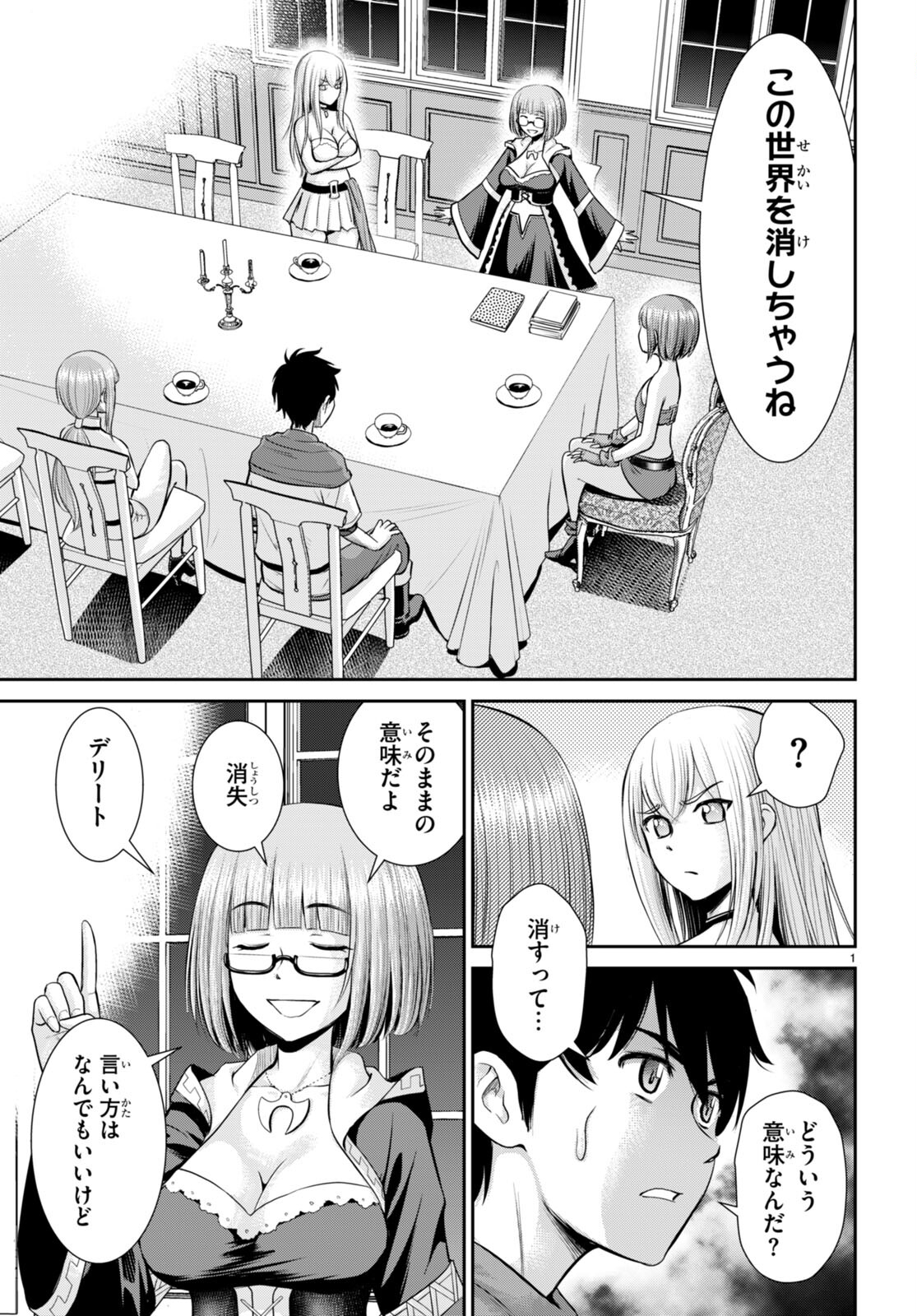 TOGA NA SKILL DE MUSOU SURU ISEKAI HAREM KAITOUDAN (MANGA) - raw - Chapter 28 - https://jpdd.ccdd.to/JPDD/toganaskilldemusousuruisekaiharemkaitoudanmanga/222029/3epych5x5zu.jpg